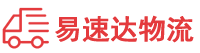 益阳到乃东区物流公司